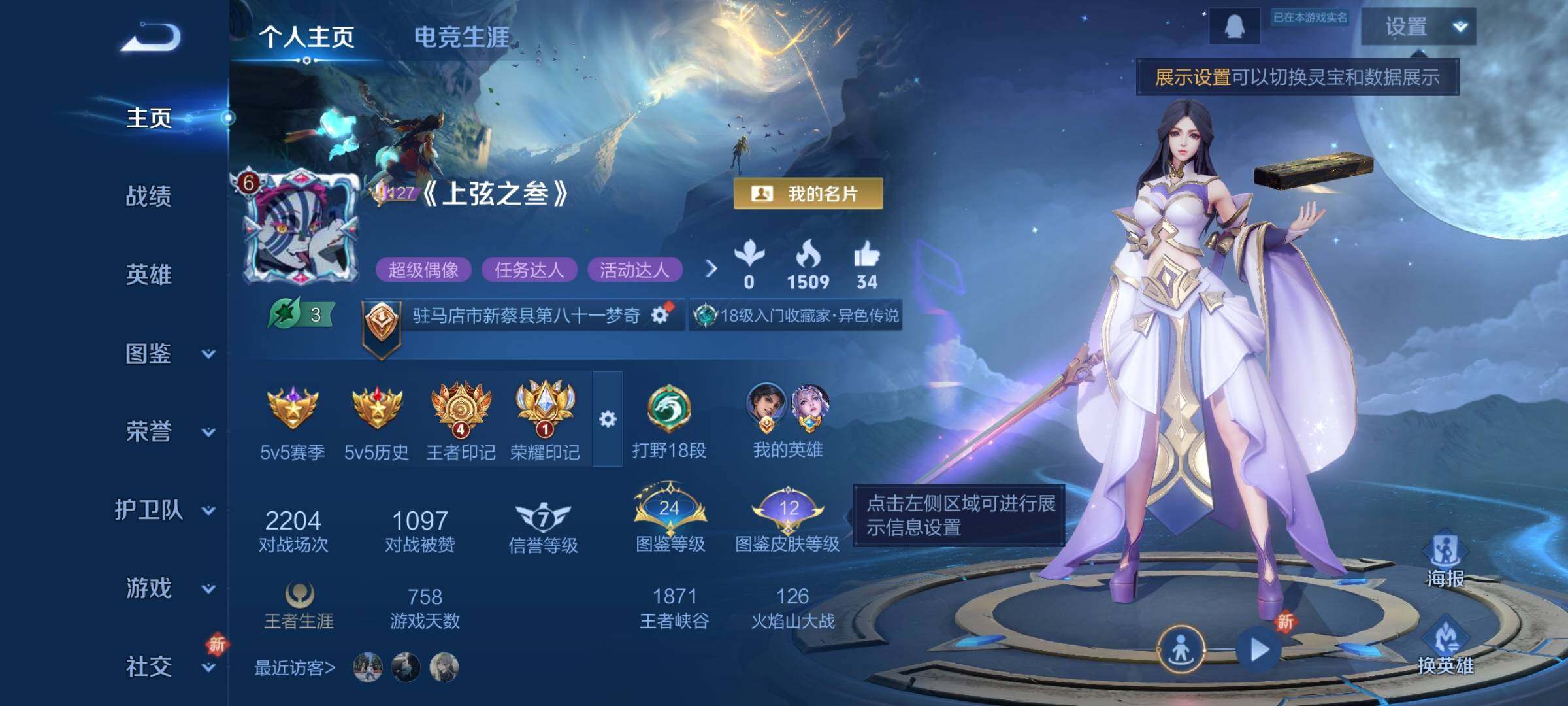 WZCMY3379969王者荣耀账号详情图2