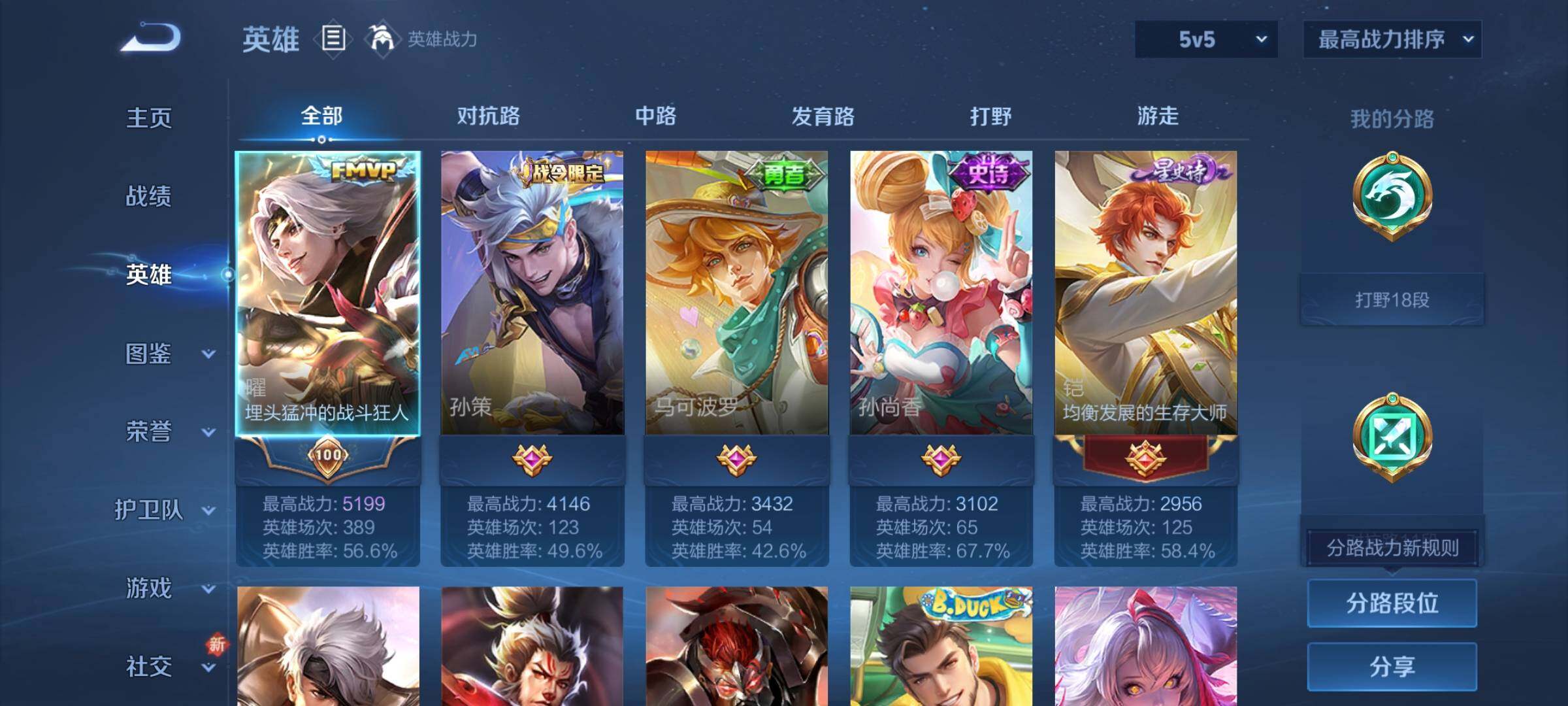 WZCMY3379969王者荣耀账号详情图3