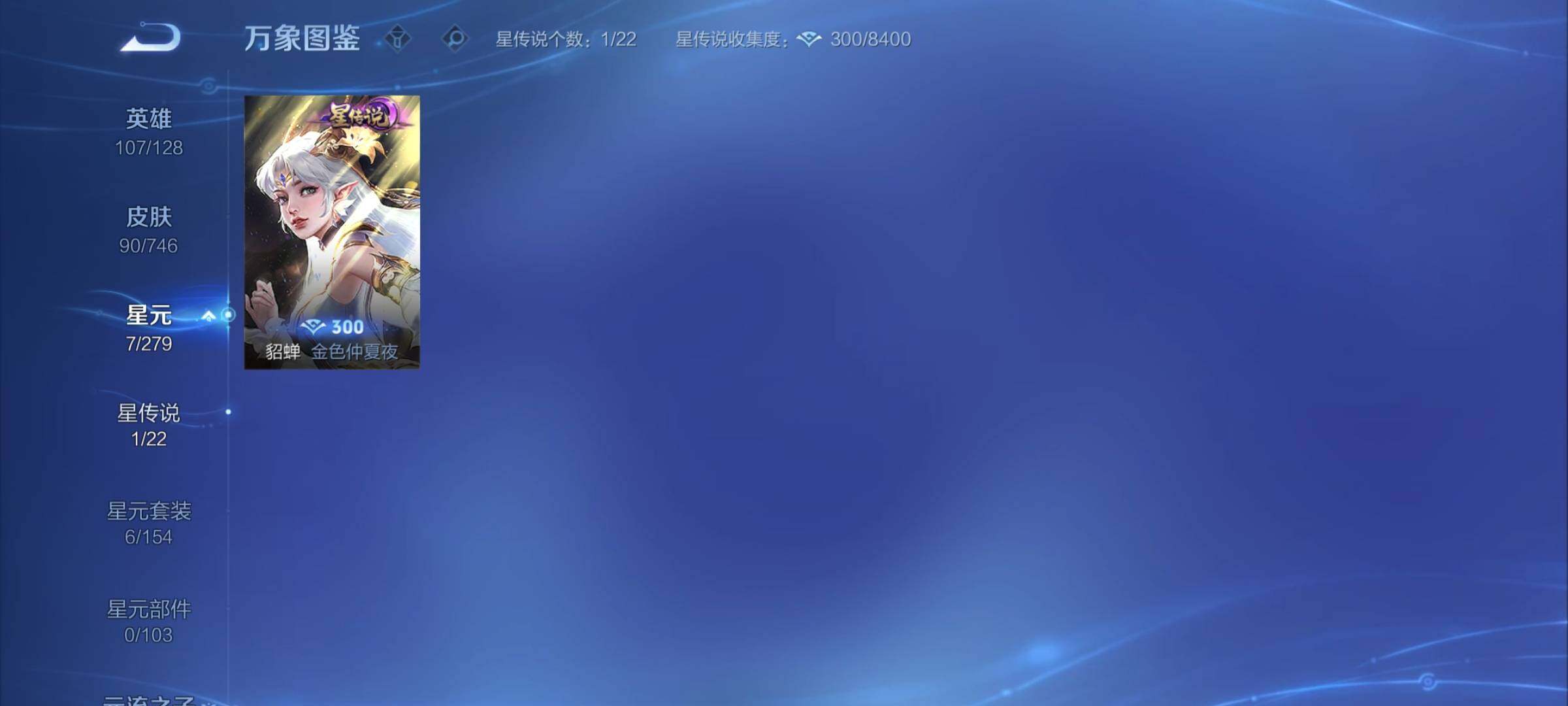 WZCMY3379969王者荣耀账号详情图6