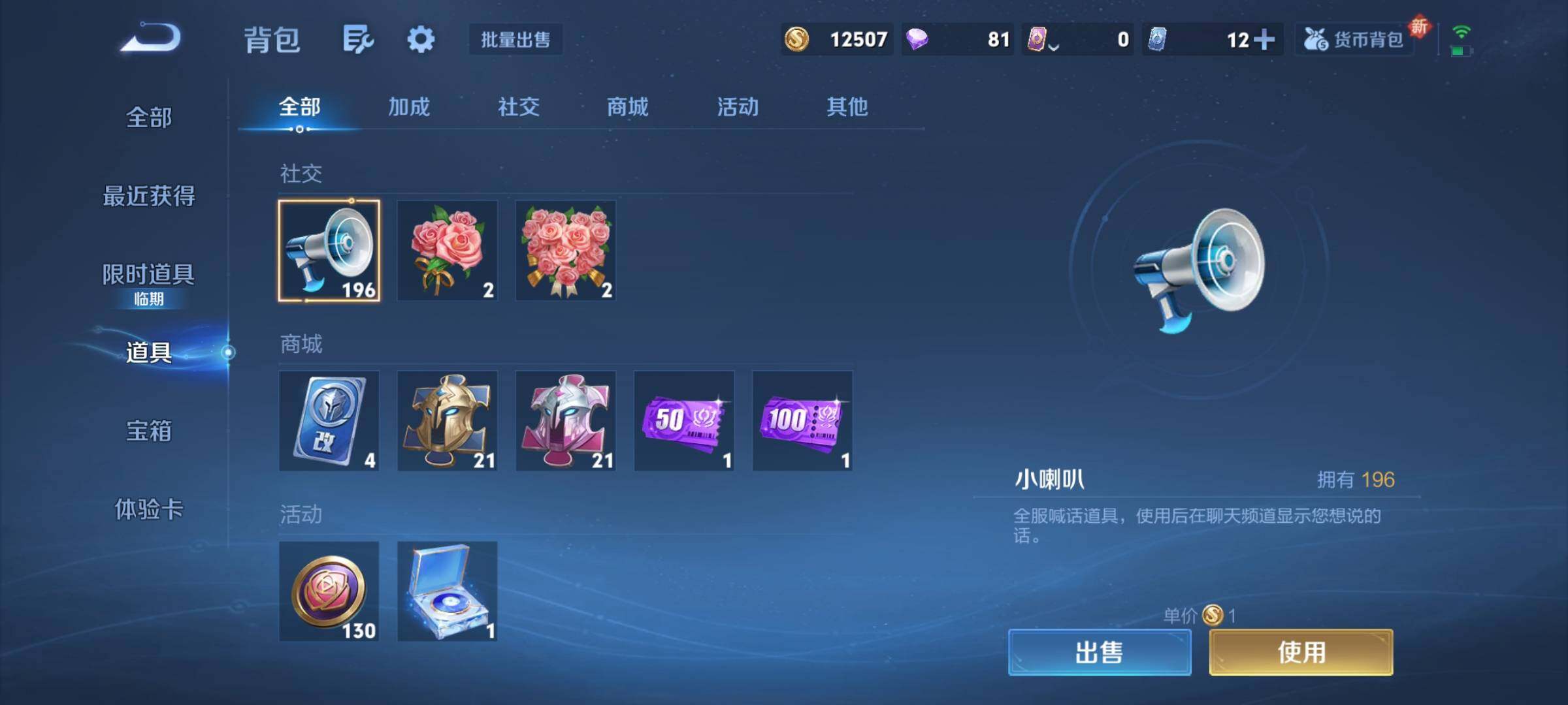 WZCMY3379969王者荣耀账号详情图9