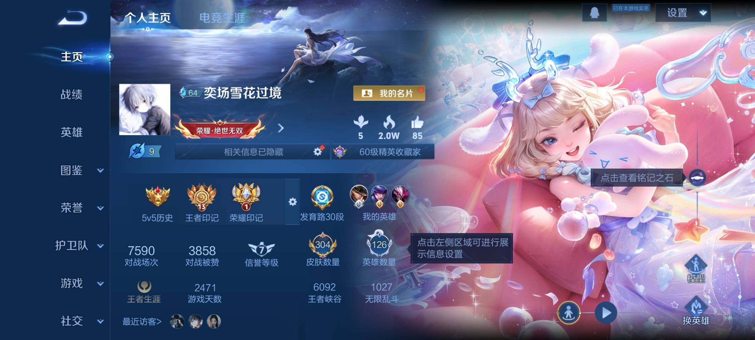 WZCMW3377935王者荣耀账号详情图2