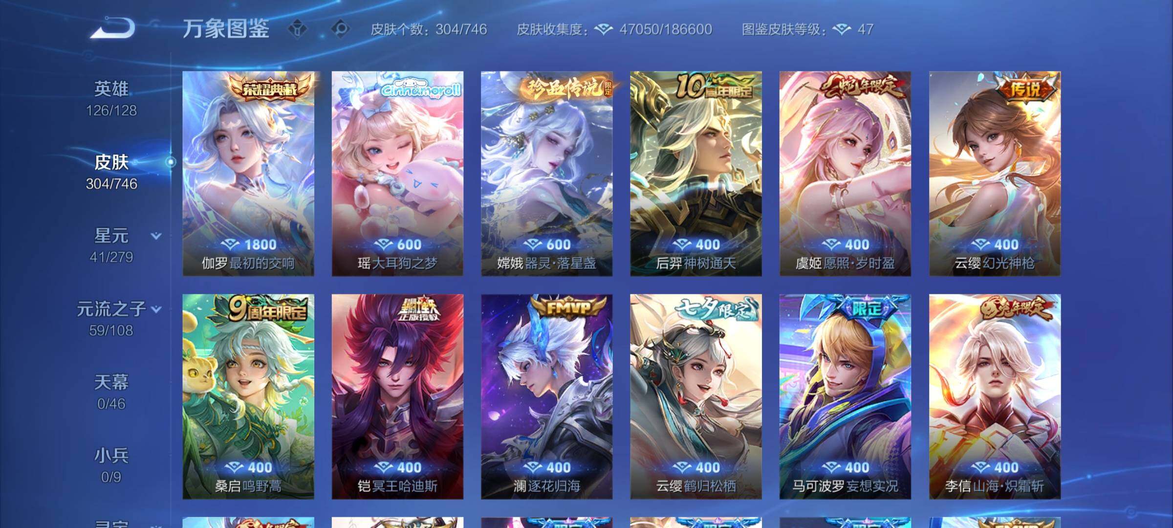 WZCMW3377935王者荣耀账号详情图6