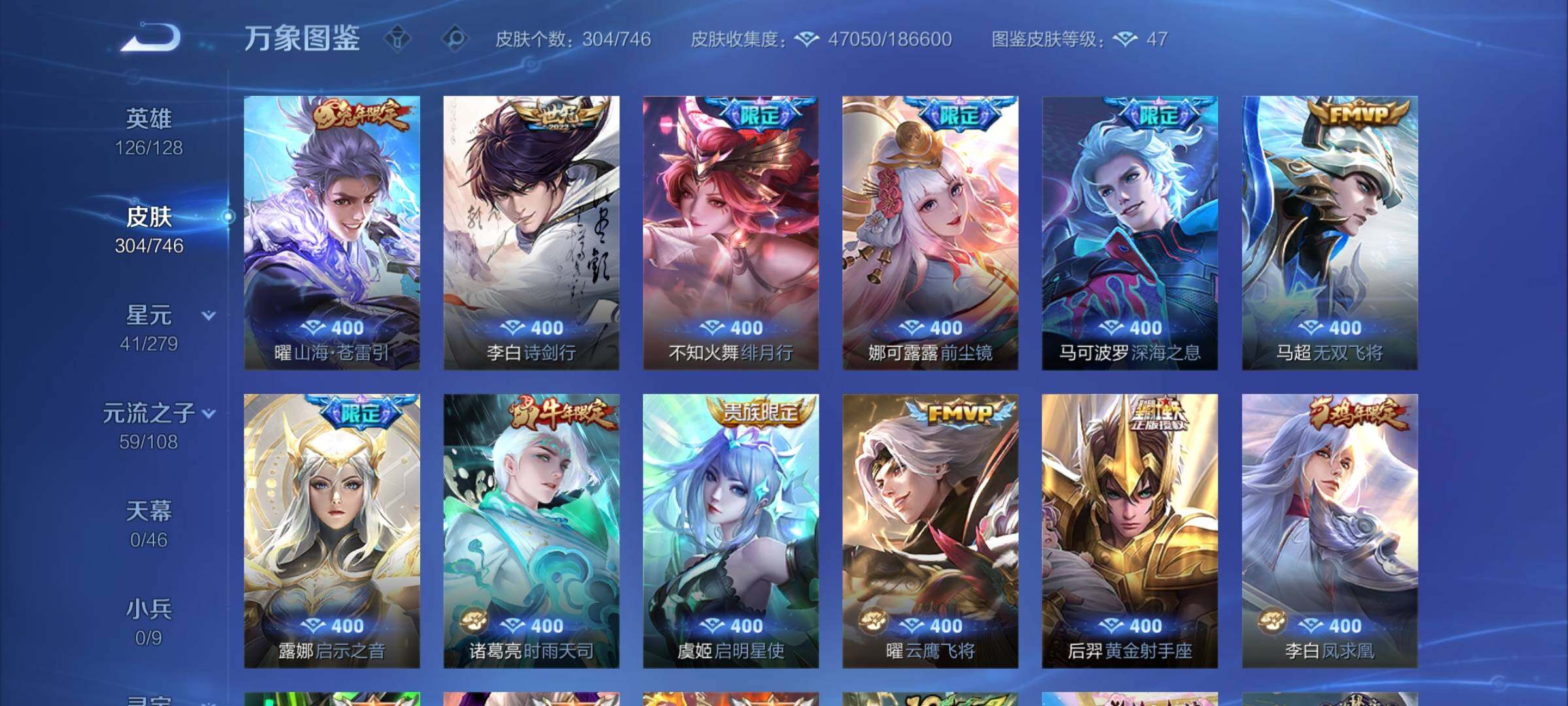 WZCMW3377935王者荣耀账号详情图7