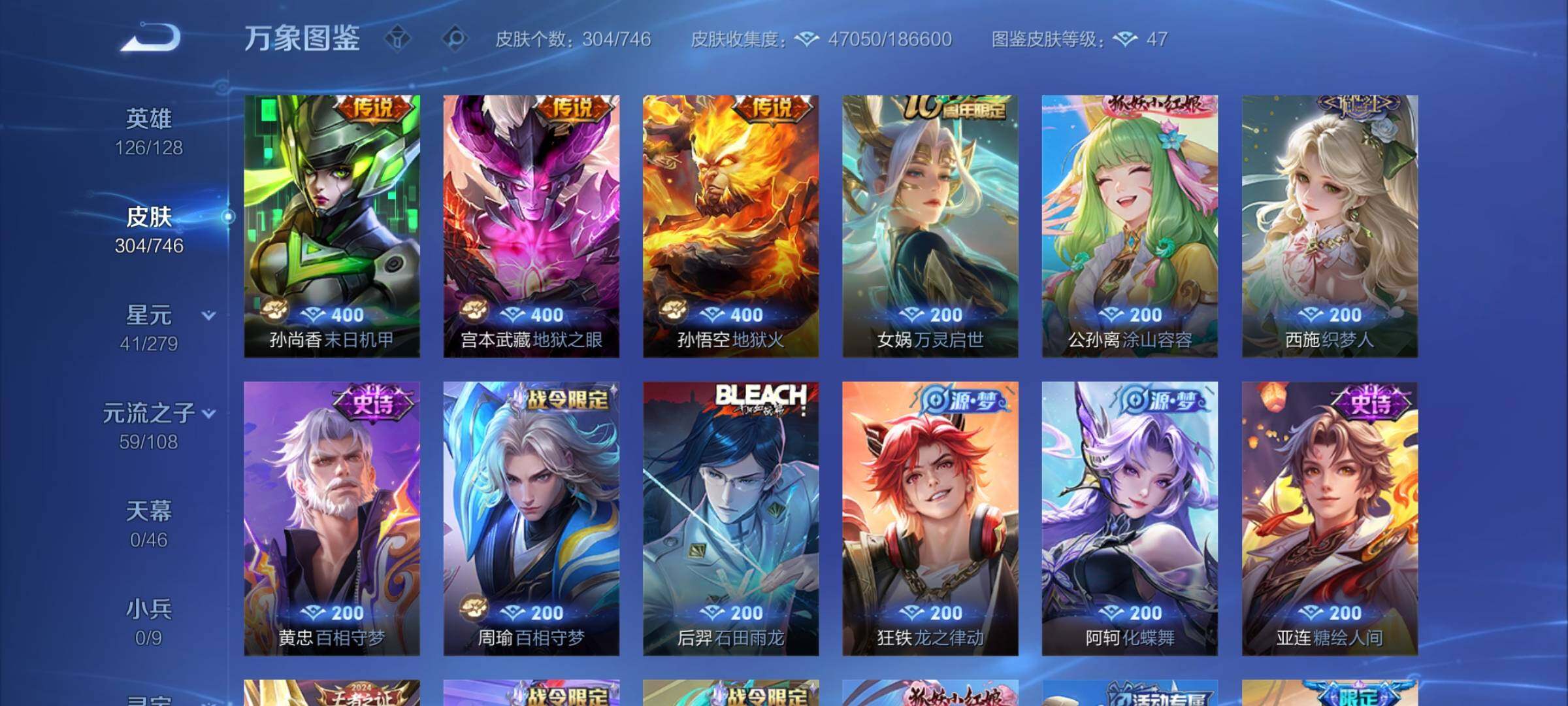 WZCMW3377935王者荣耀账号详情图8