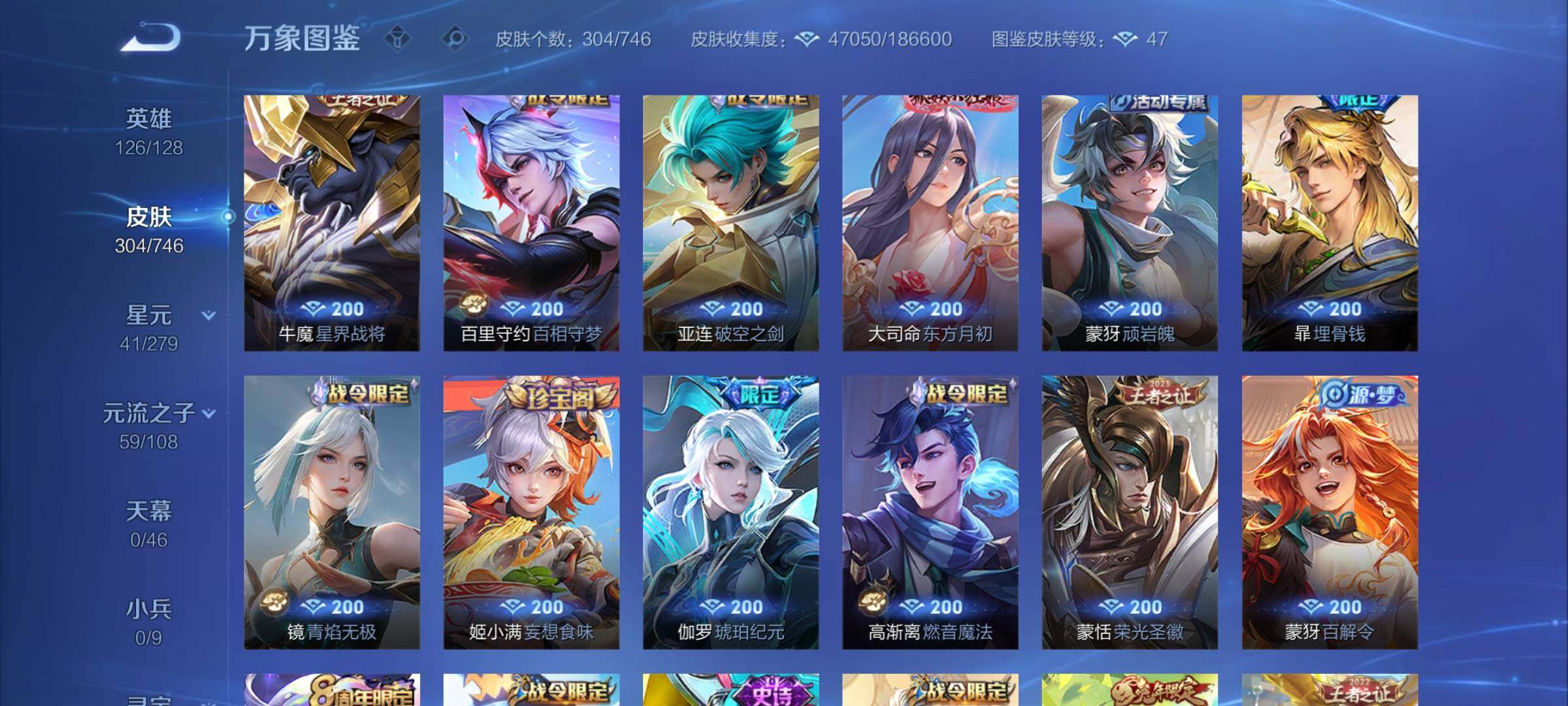 WZCMW3377935王者荣耀账号详情图9