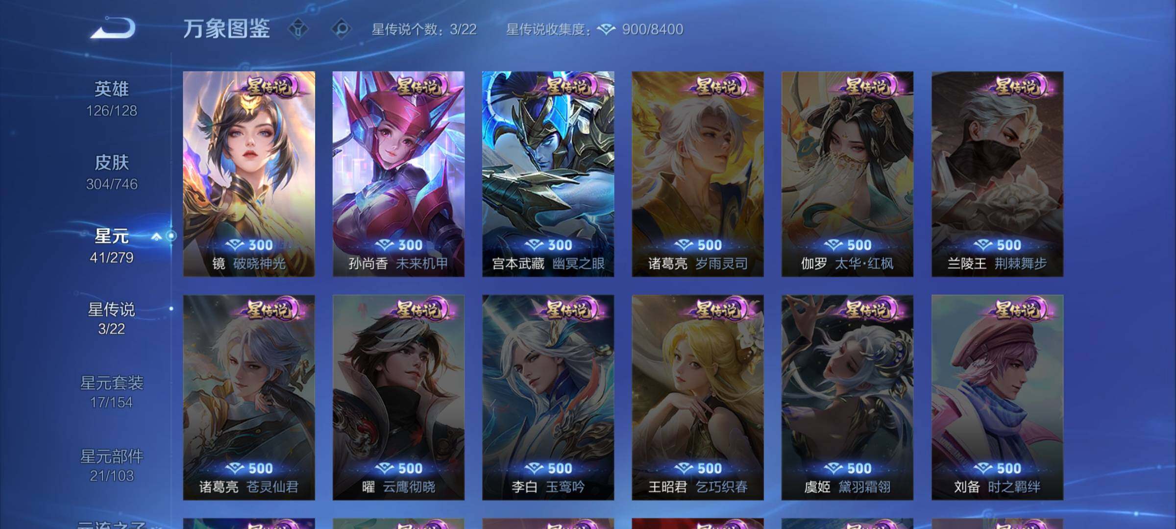 WZCMW3377935王者荣耀账号详情图10