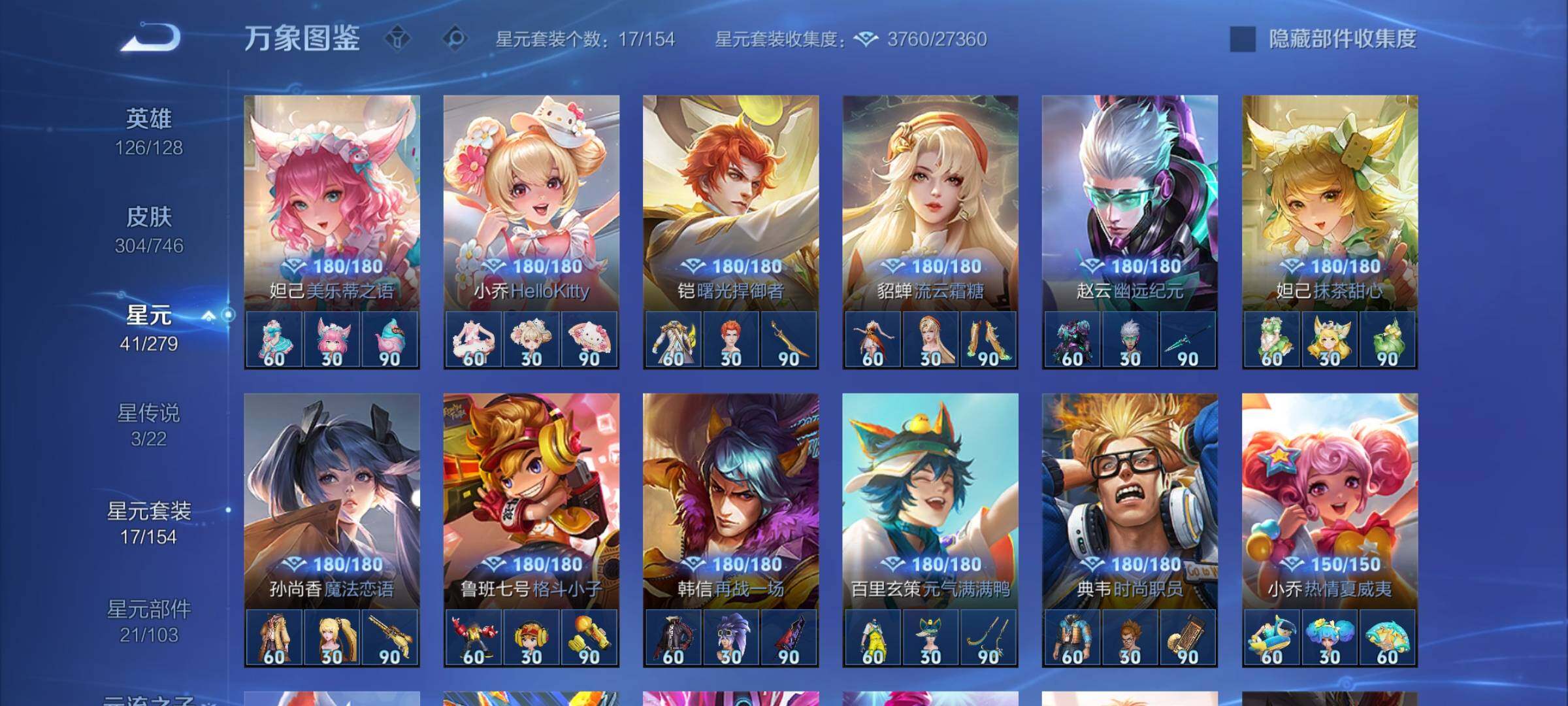 WZCMW3377935王者荣耀账号详情图11