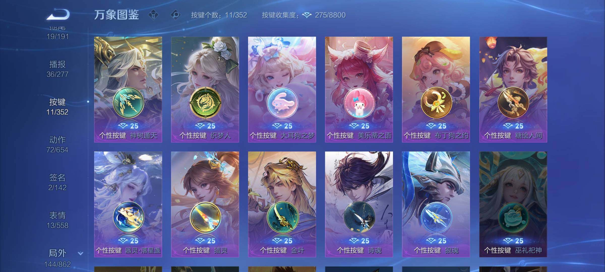 WZCMW3377935王者荣耀账号详情图13