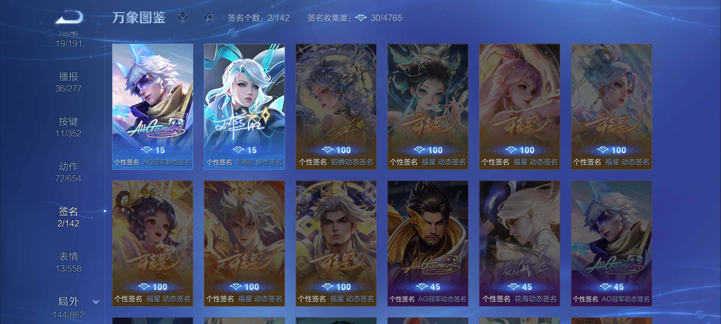 WZCMW3377935王者荣耀账号详情图14