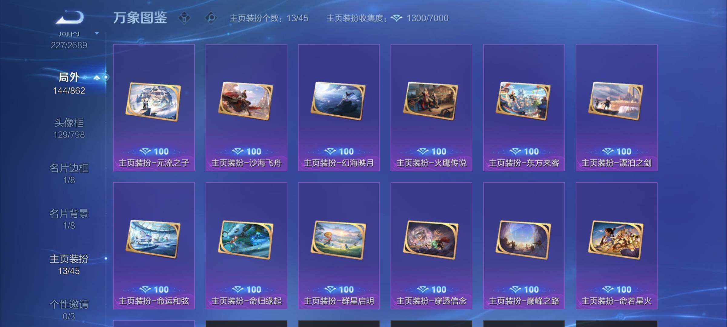 WZCMW3377935王者荣耀账号详情图15