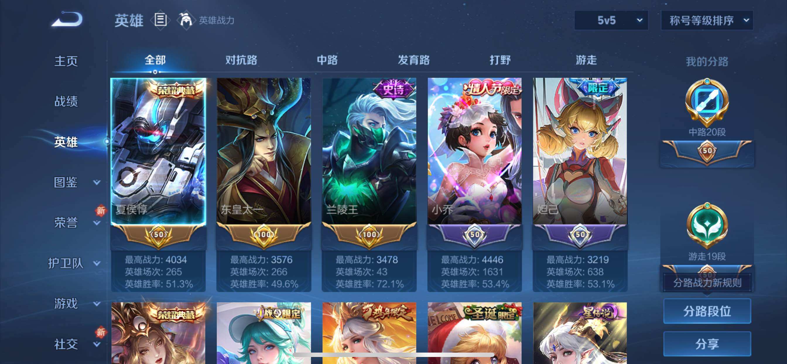 WZCMY3375565王者荣耀账号详情图3 WZCMY3375565王者荣耀账号详情图3