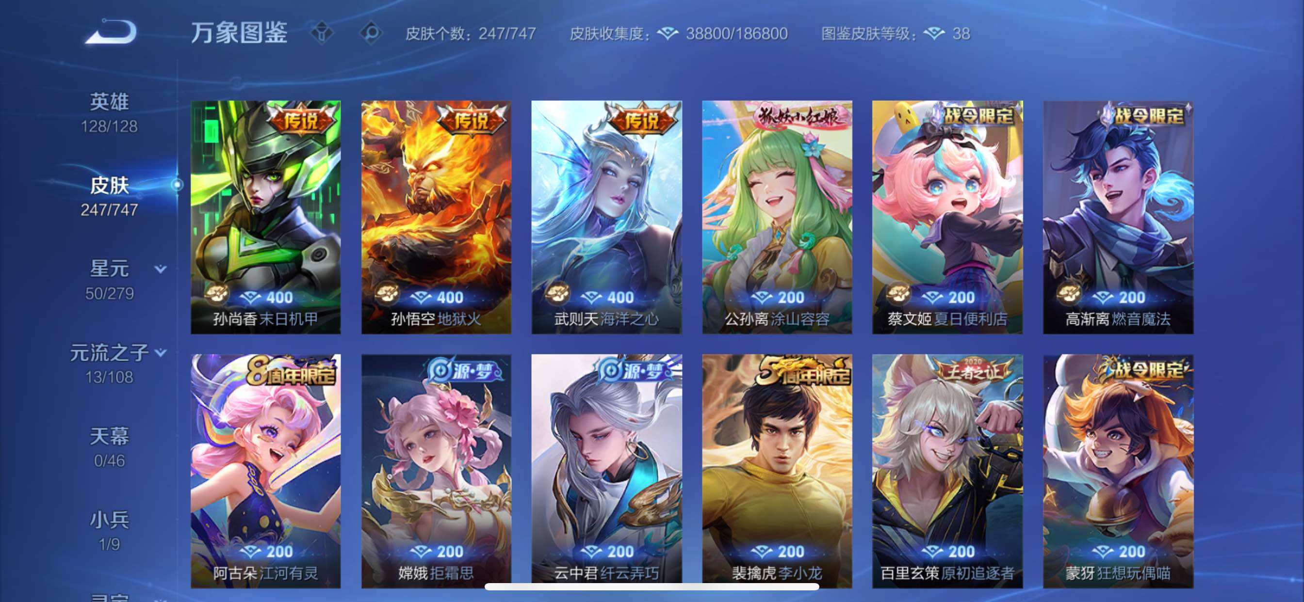 WZCMY3375565王者荣耀账号详情图6 WZCMY3375565王者荣耀账号详情图6