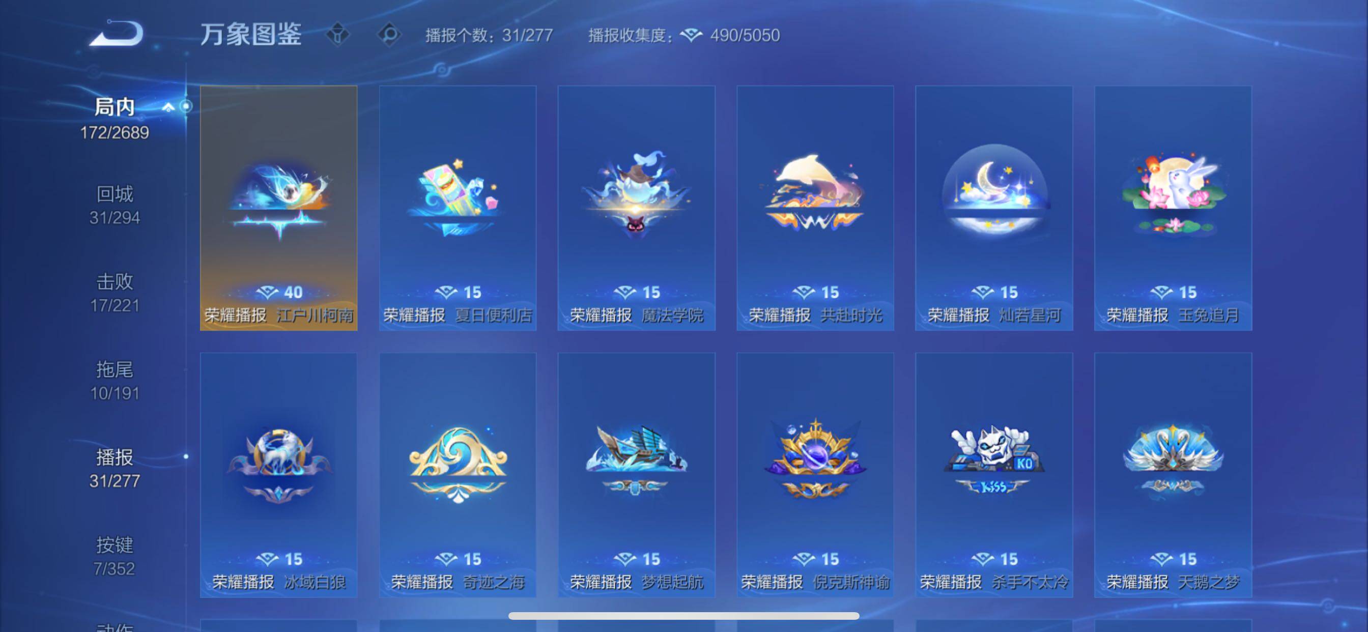 WZCMY3375565王者荣耀账号详情图9 WZCMY3375565王者荣耀账号详情图9