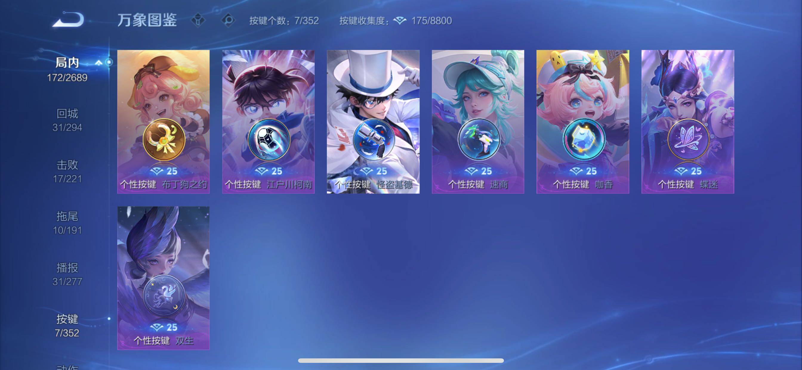 WZCMY3375565王者荣耀账号详情图10 WZCMY3375565王者荣耀账号详情图10