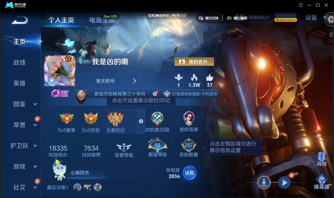 WZCMW3378163王者荣耀账号详情图2