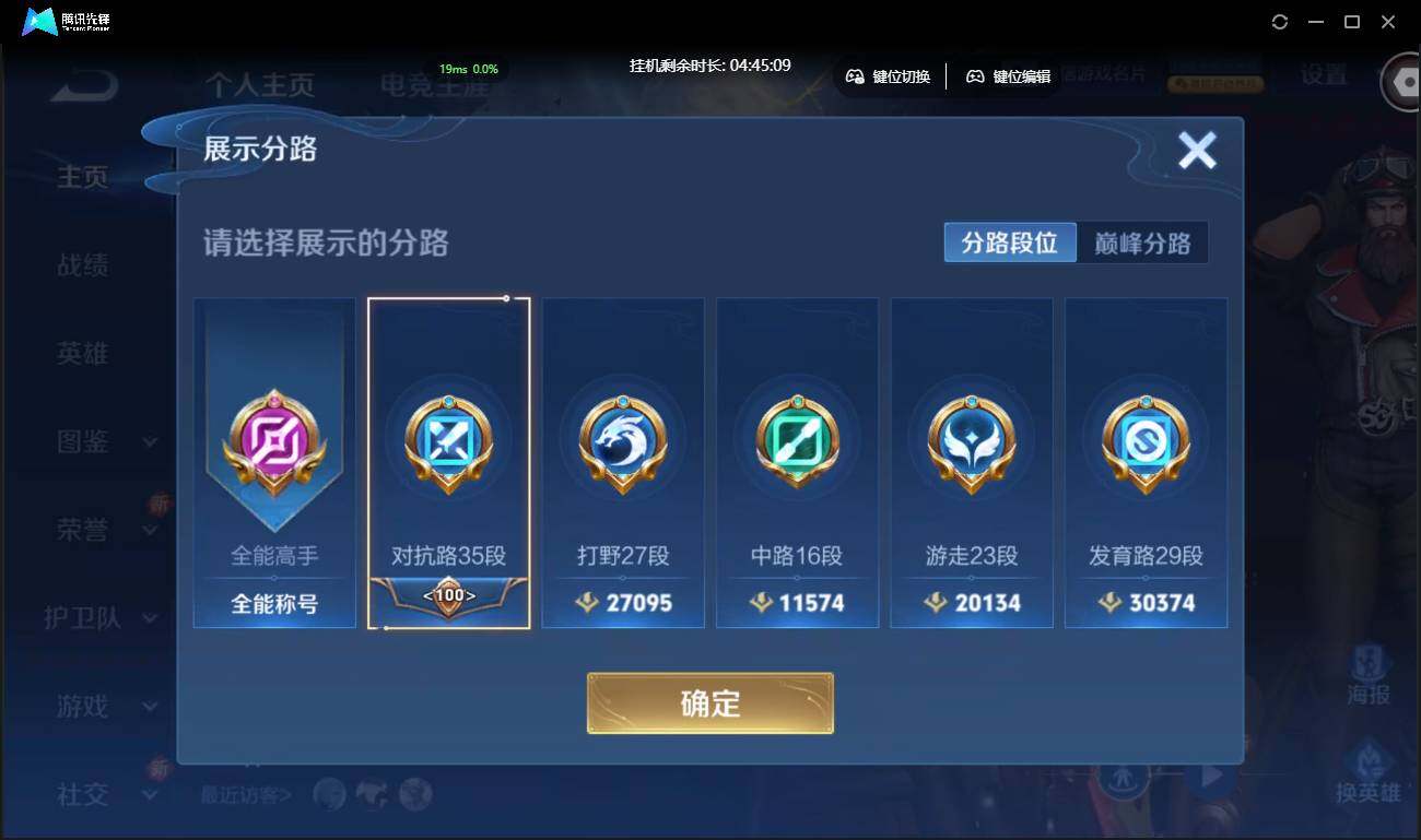 WZCMW3378163王者荣耀账号详情图3