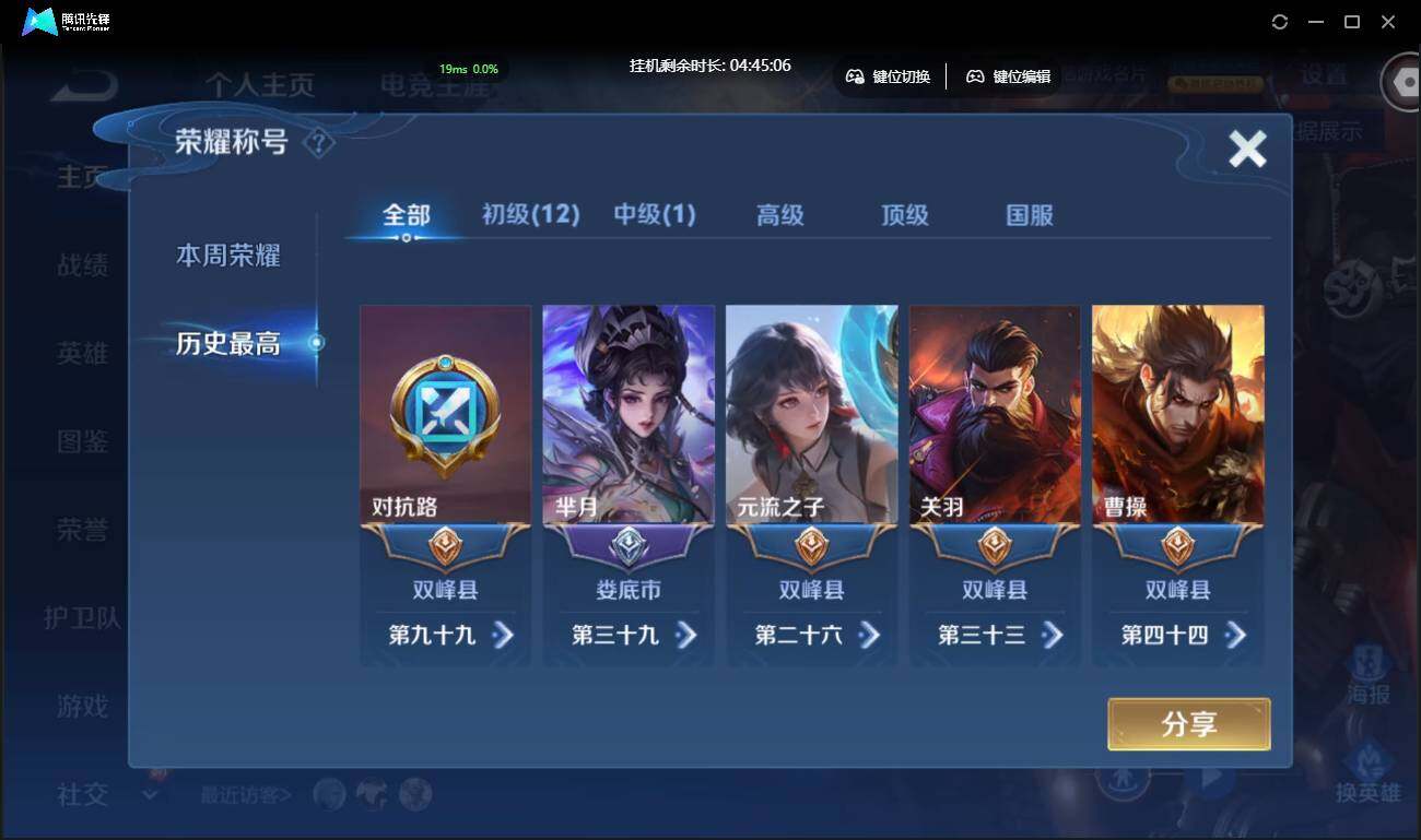 WZCMW3378163王者荣耀账号详情图4