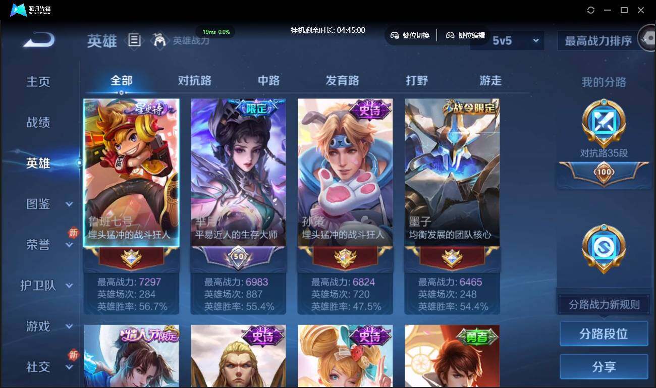 WZCMW3378163王者荣耀账号详情图5