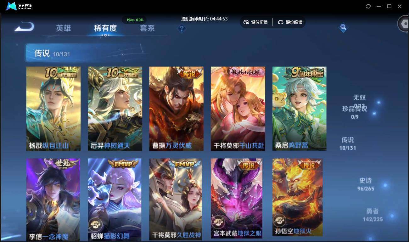 WZCMW3378163王者荣耀账号详情图9