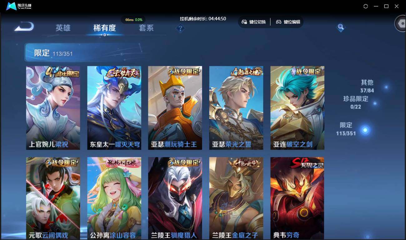 WZCMW3378163王者荣耀账号详情图10