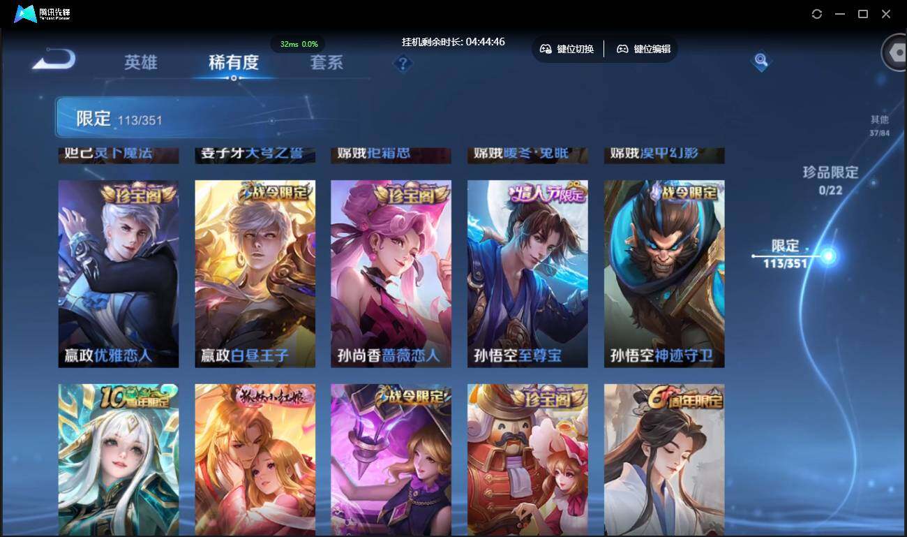 WZCMW3378163王者荣耀账号详情图13