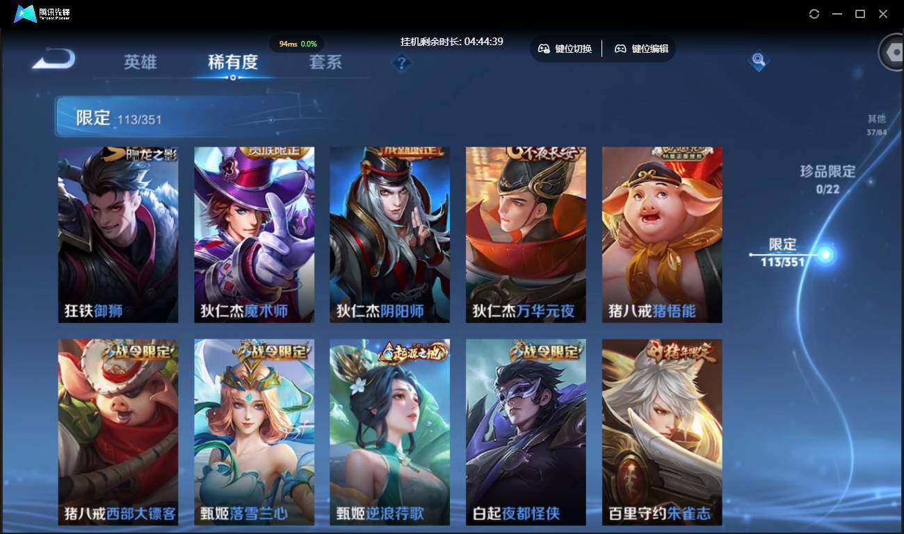 WZCMW3378163王者荣耀账号详情图16