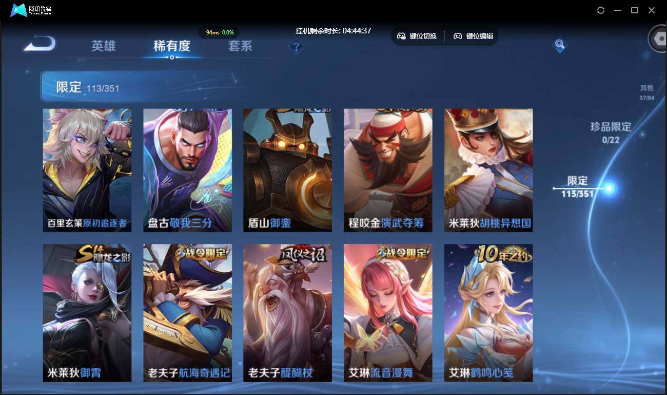 WZCMW3378163王者荣耀账号详情图17