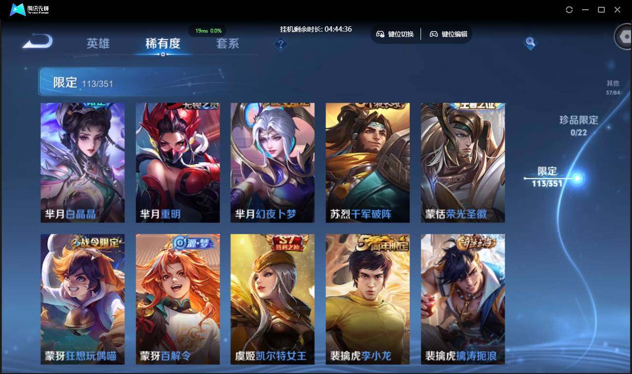 WZCMW3378163王者荣耀账号详情图18