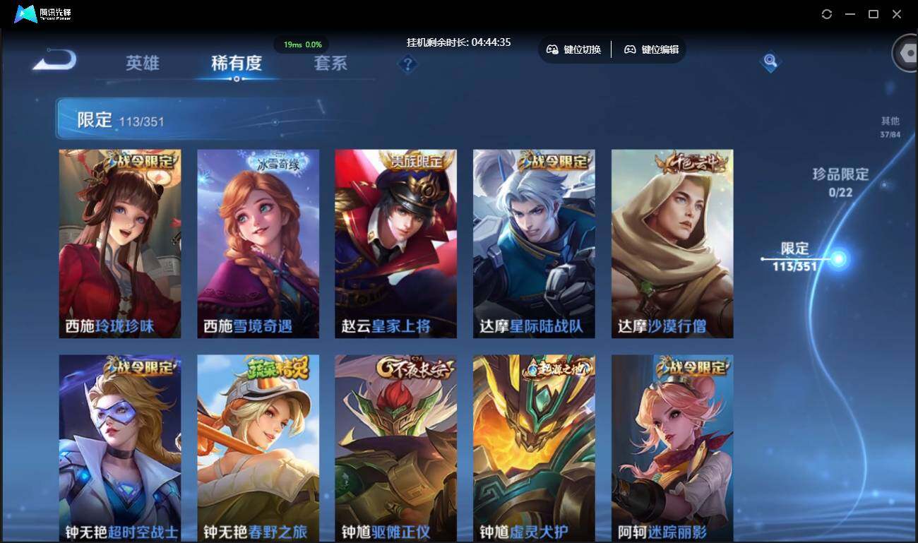 WZCMW3378163王者荣耀账号详情图19