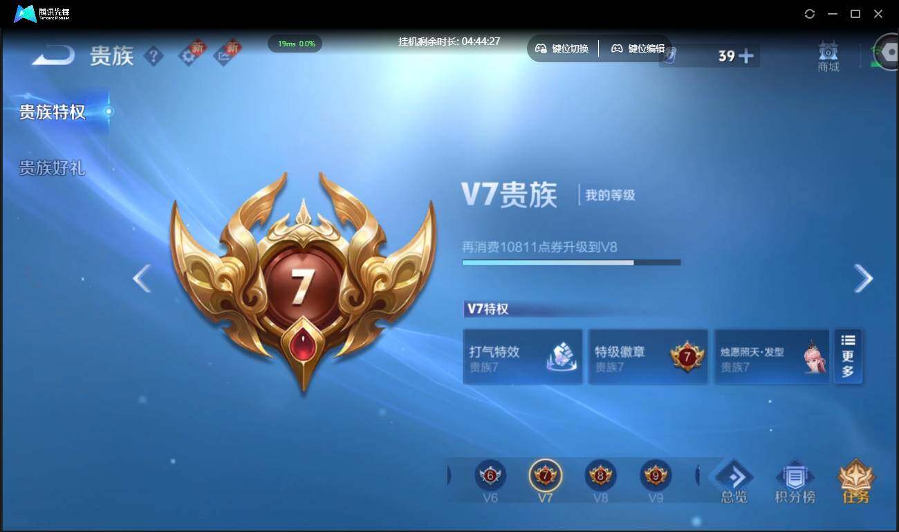 WZCMW3378163王者荣耀账号详情图22