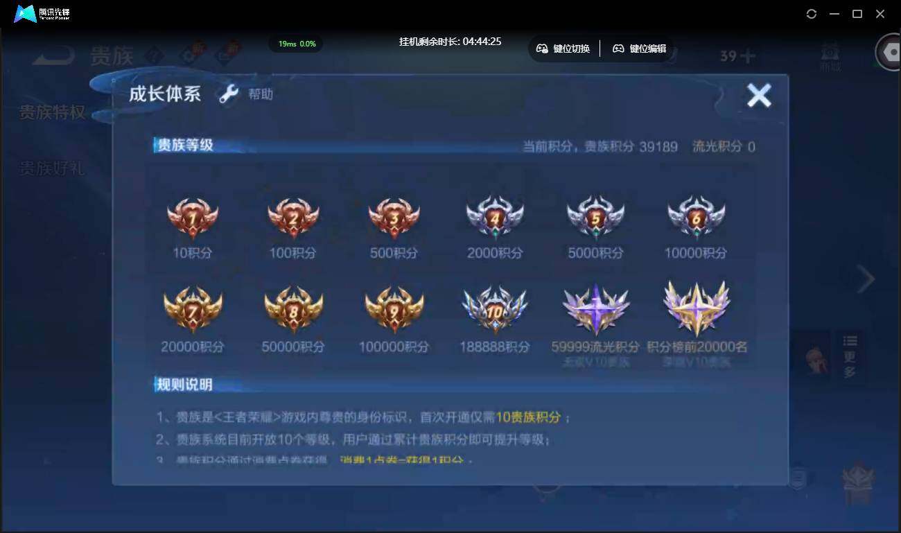 WZCMW3378163王者荣耀账号详情图23