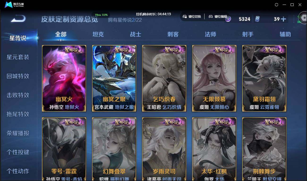 WZCMW3378163王者荣耀账号详情图25