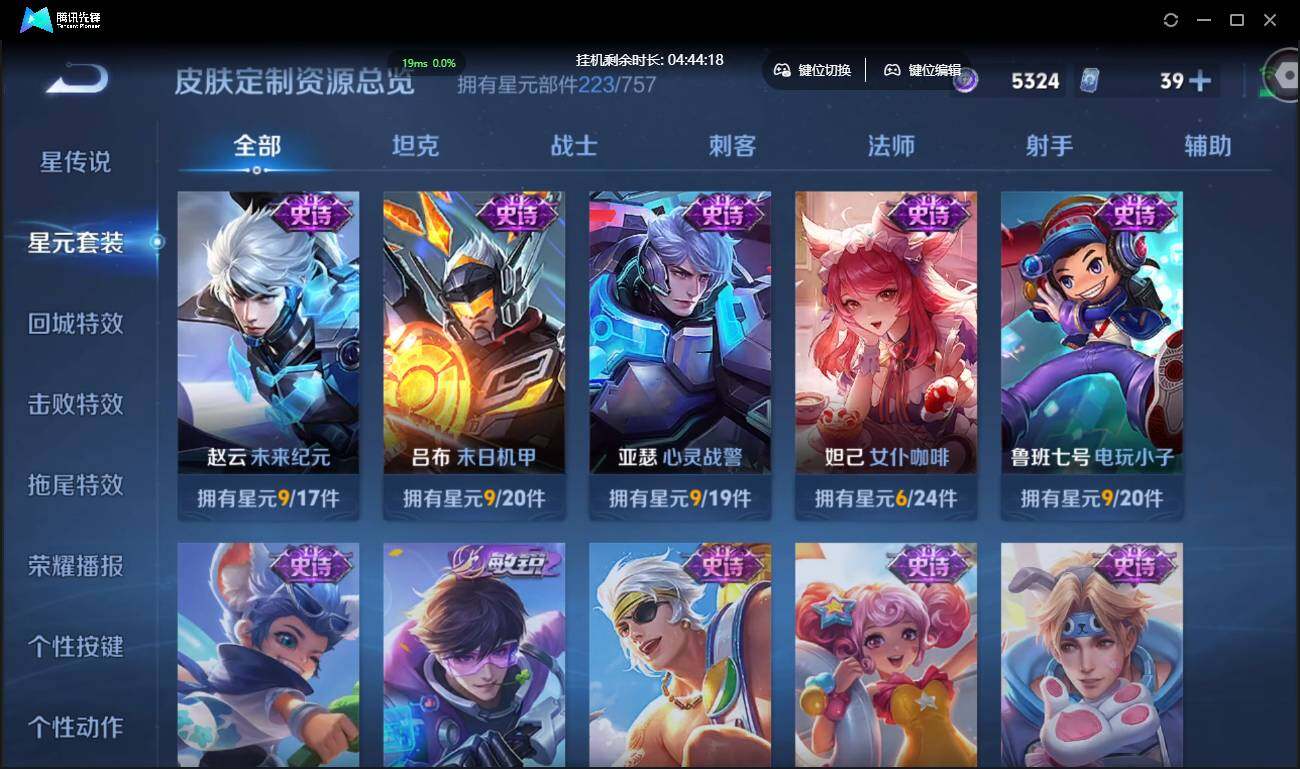 WZCMW3378163王者荣耀账号详情图26