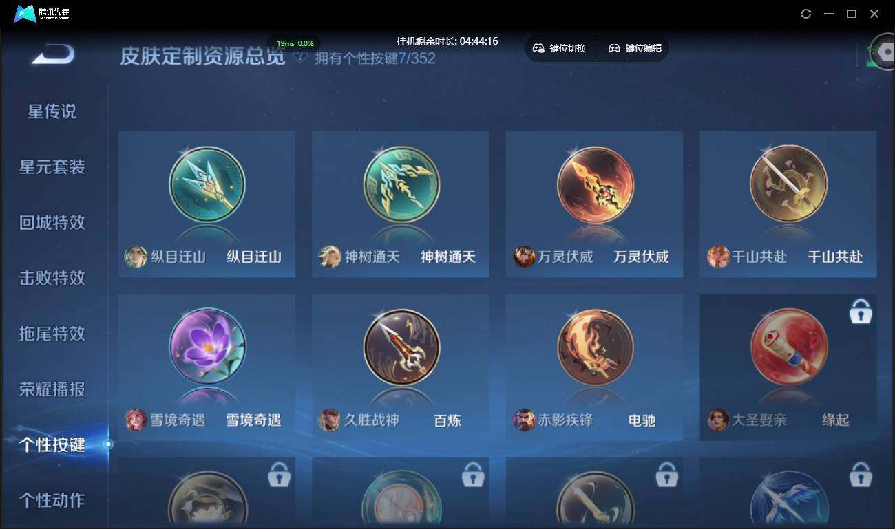 WZCMW3378163王者荣耀账号详情图27