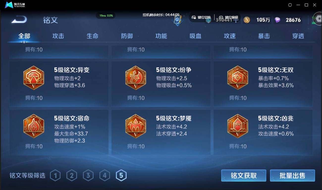 WZCMW3378163王者荣耀账号详情图29