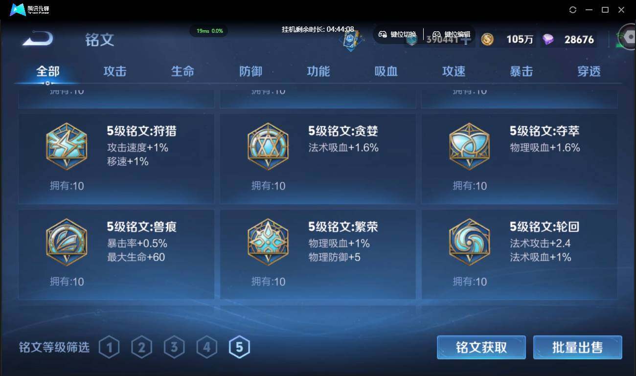 WZCMW3378163王者荣耀账号详情图30