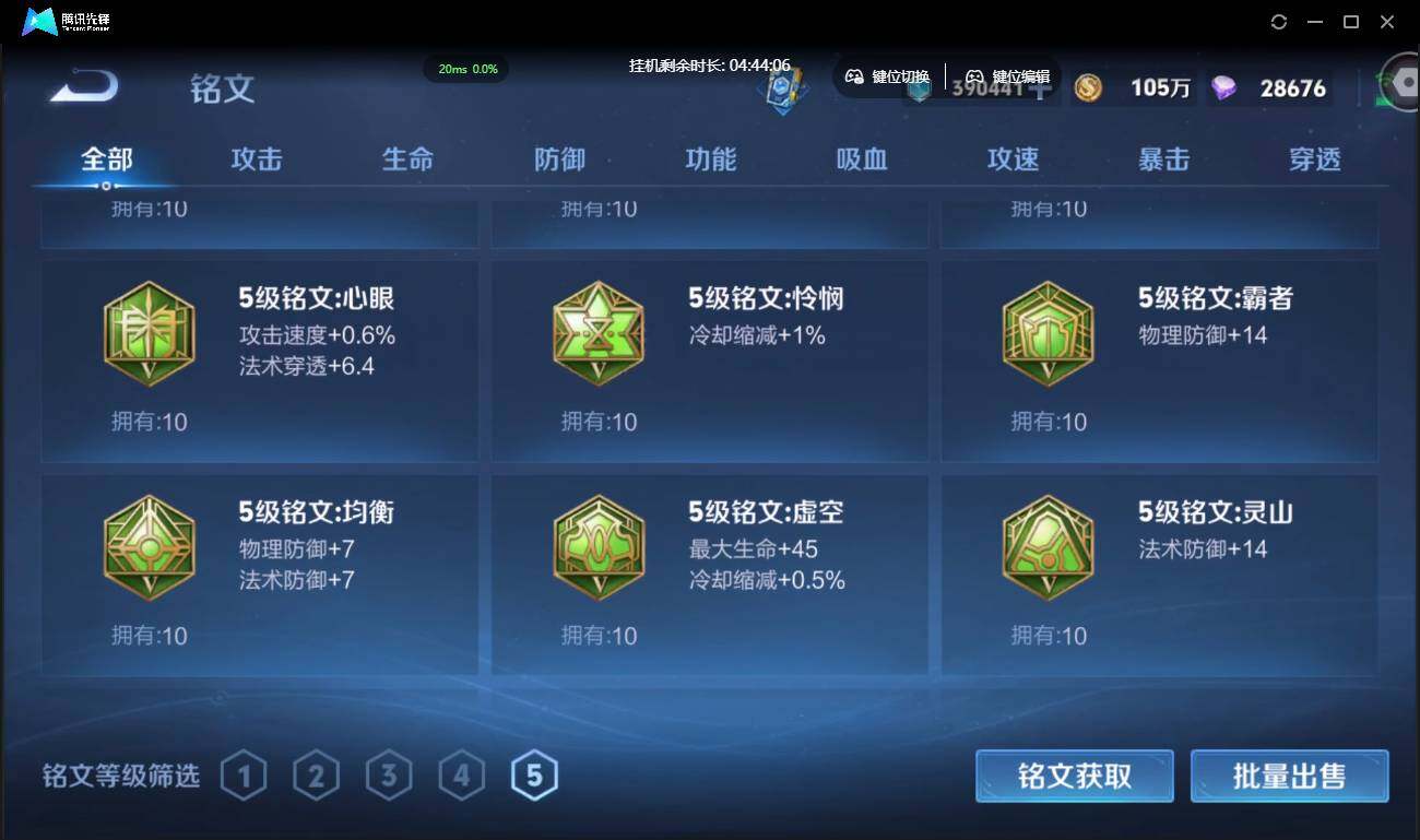 WZCMW3378163王者荣耀账号详情图31