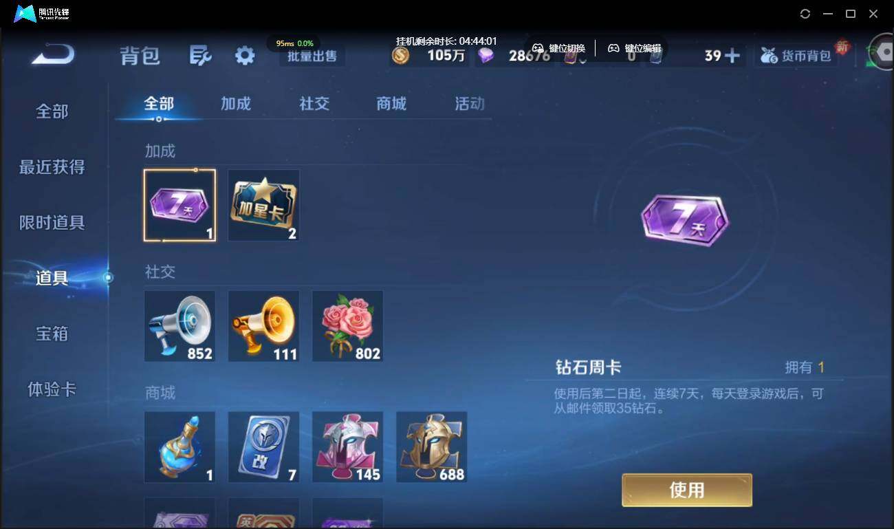 WZCMW3378163王者荣耀账号详情图32