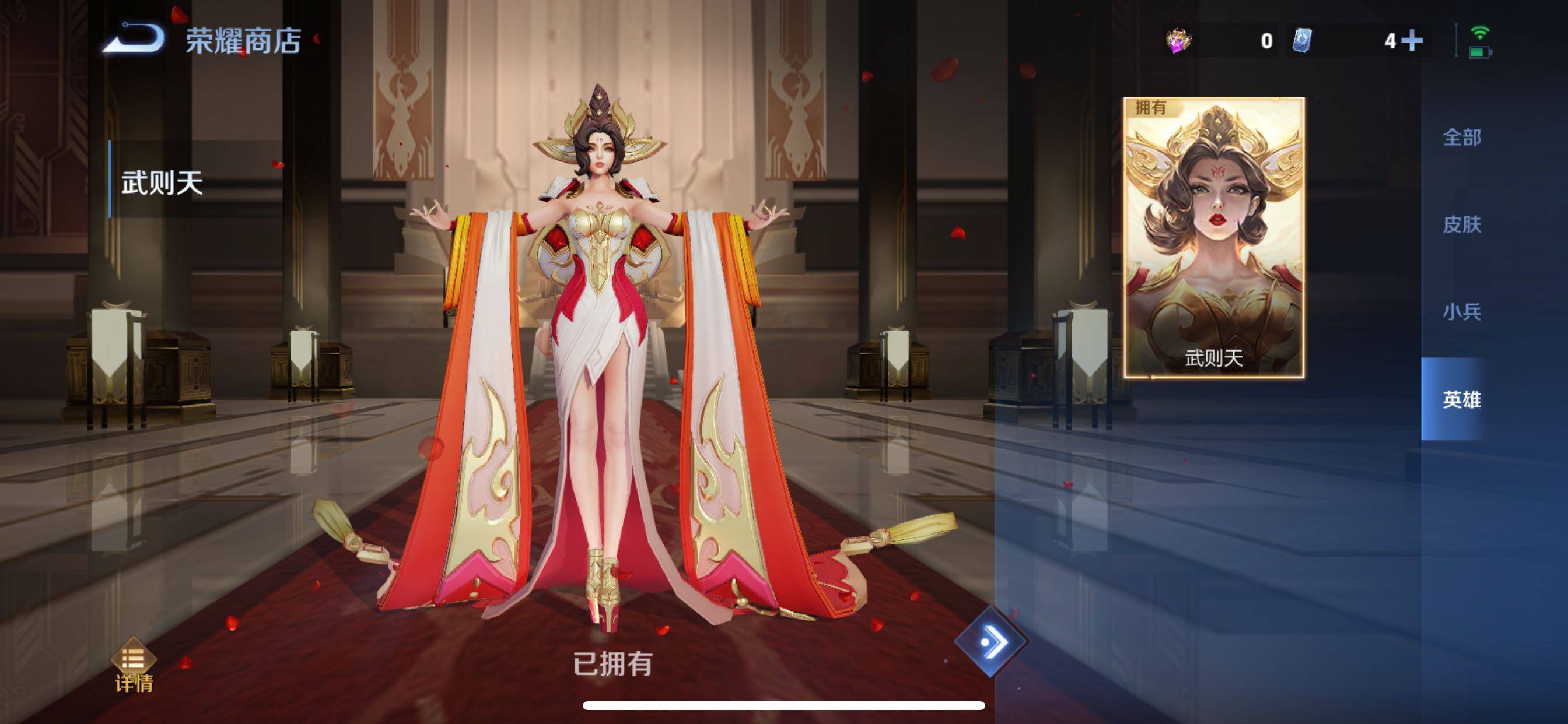 WZCMY3375565王者荣耀账号详情图11 WZCMY3375565王者荣耀账号详情图11