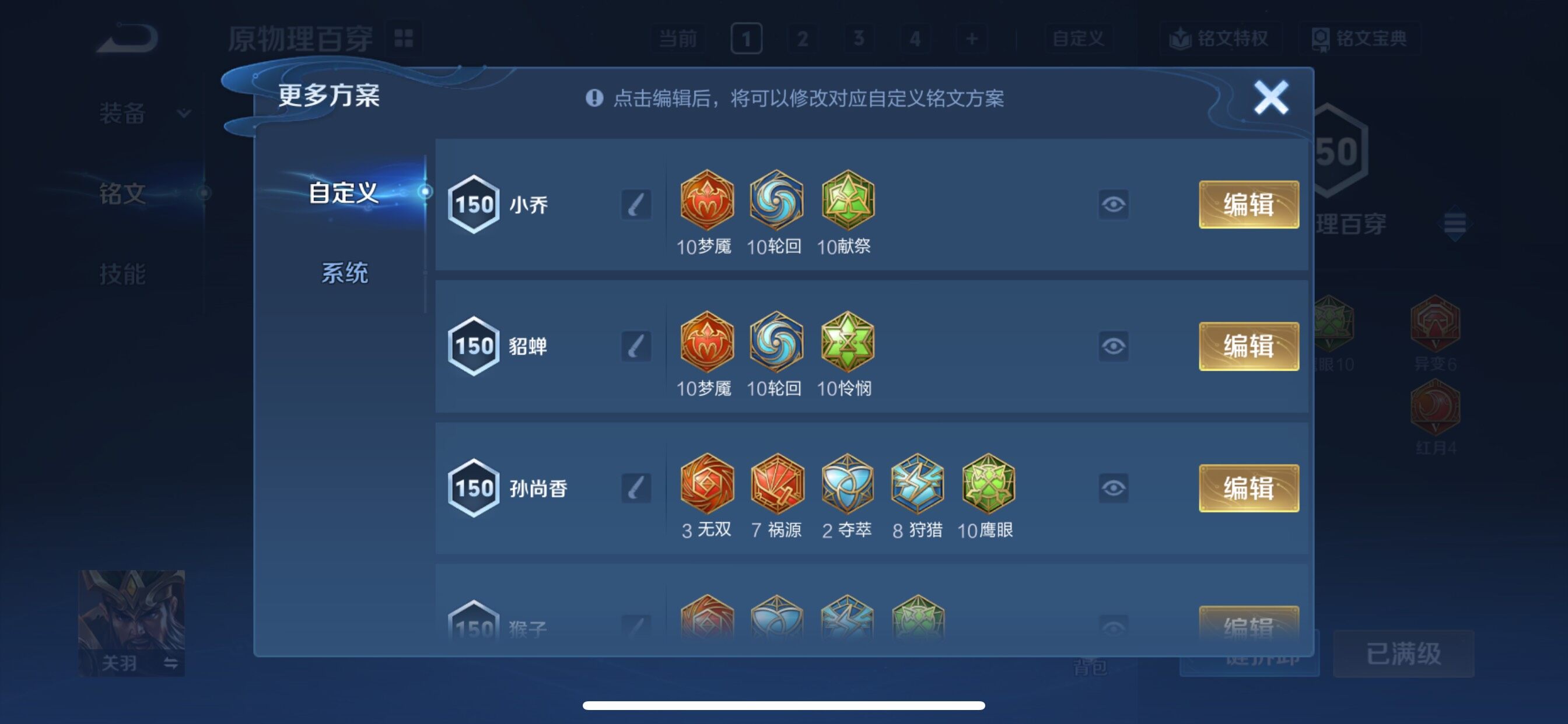 WZCMY3375565王者荣耀账号详情图14 WZCMY3375565王者荣耀账号详情图14