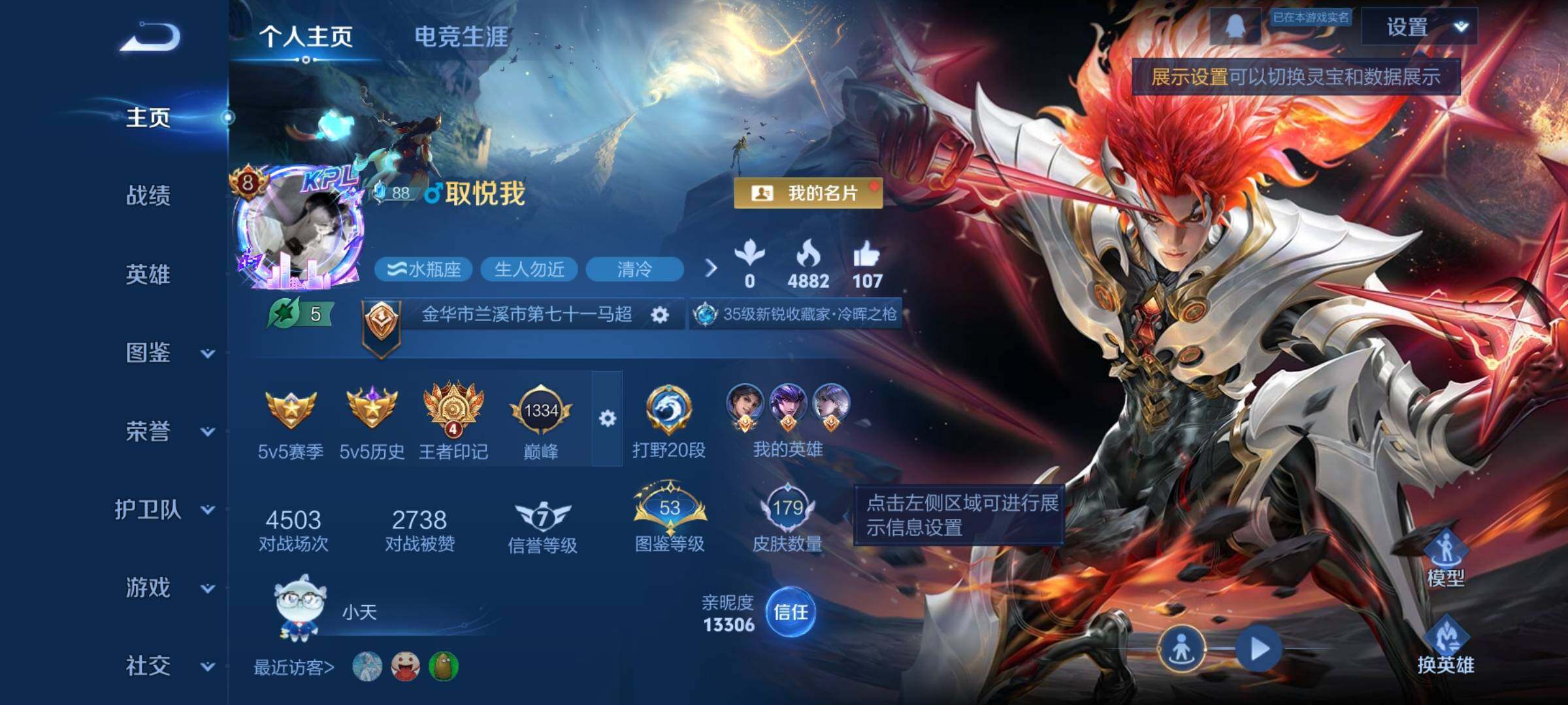 WZCMW3377944王者荣耀账号详情图2 WZCMW3377944王者荣耀账号详情图2