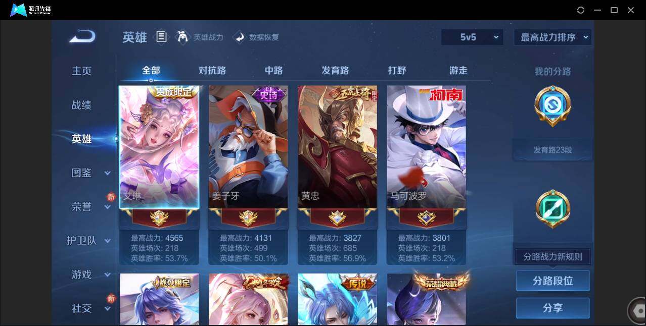 WZCMW3378175王者荣耀账号详情图3 WZCMW3378175王者荣耀账号详情图3