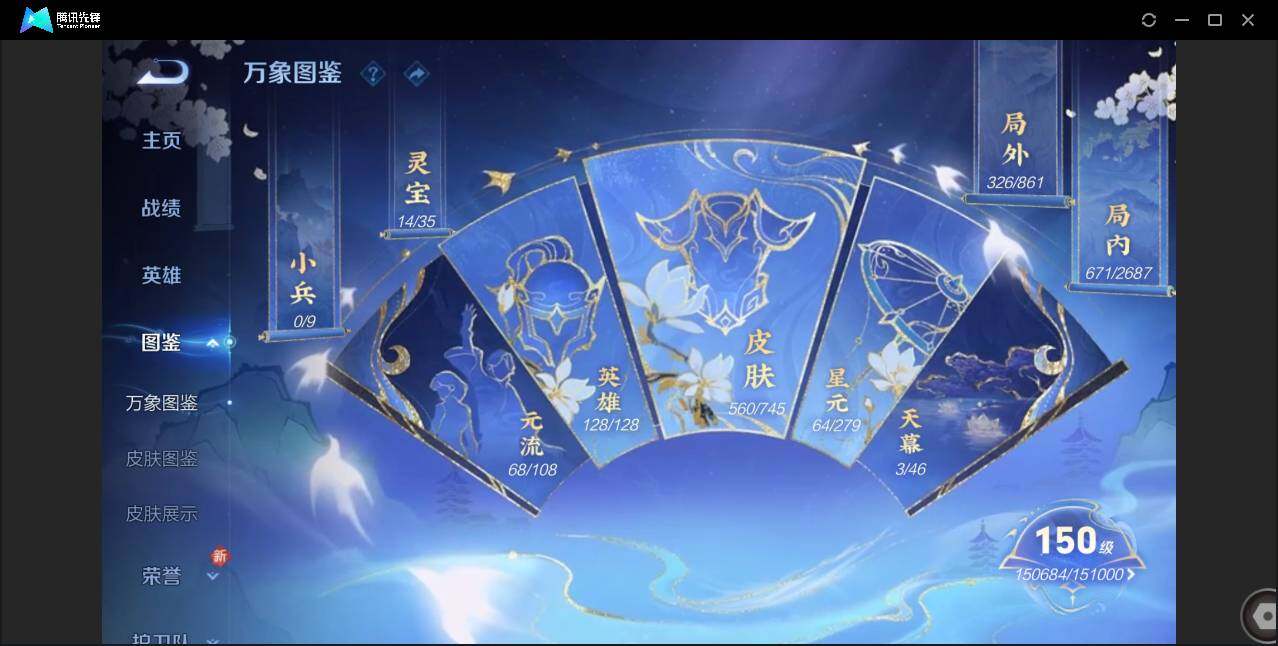 WZCMW3378175王者荣耀账号详情图4 WZCMW3378175王者荣耀账号详情图4