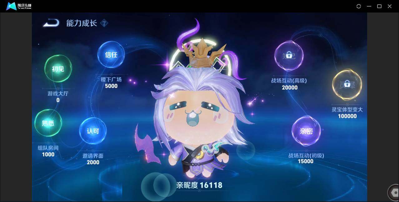 WZCMW3378175王者荣耀账号详情图6 WZCMW3378175王者荣耀账号详情图6