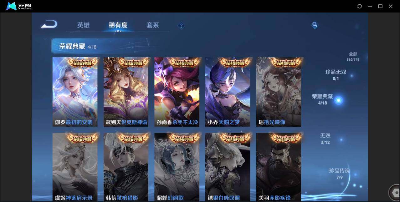 WZCMW3378175王者荣耀账号详情图7 WZCMW3378175王者荣耀账号详情图7