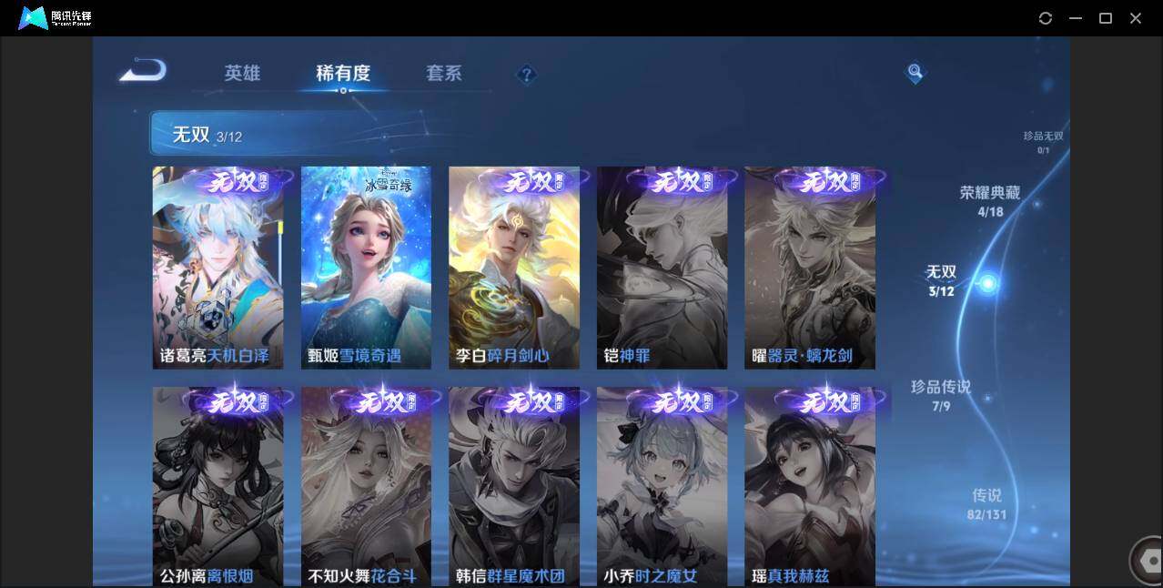 WZCMW3378175王者荣耀账号详情图8 WZCMW3378175王者荣耀账号详情图8