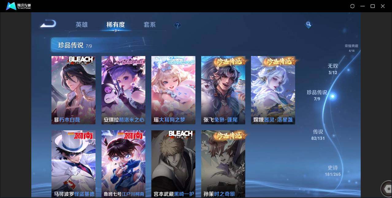 WZCMW3378175王者荣耀账号详情图9 WZCMW3378175王者荣耀账号详情图9