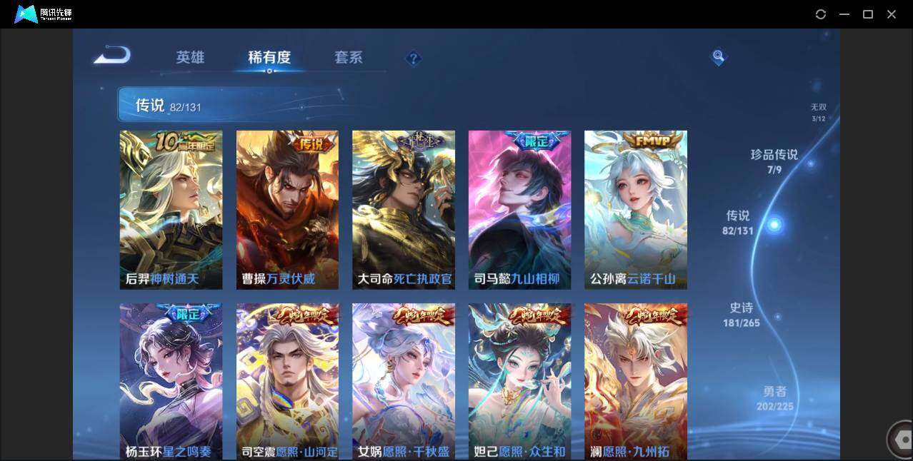 WZCMW3378175王者荣耀账号详情图10 WZCMW3378175王者荣耀账号详情图10