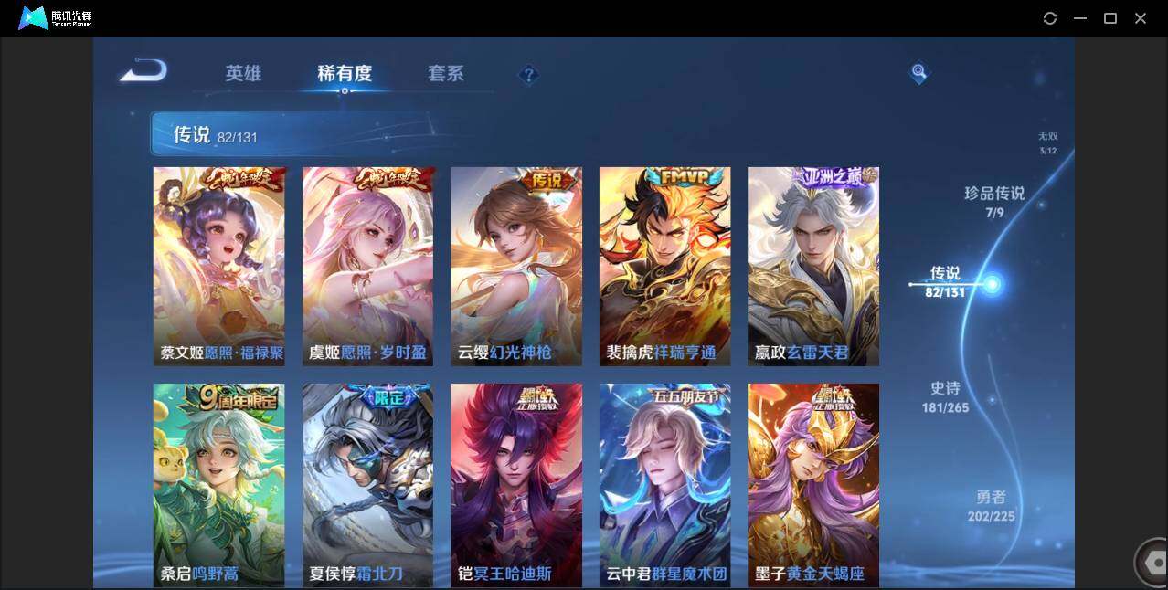 WZCMW3378175王者荣耀账号详情图11 WZCMW3378175王者荣耀账号详情图11