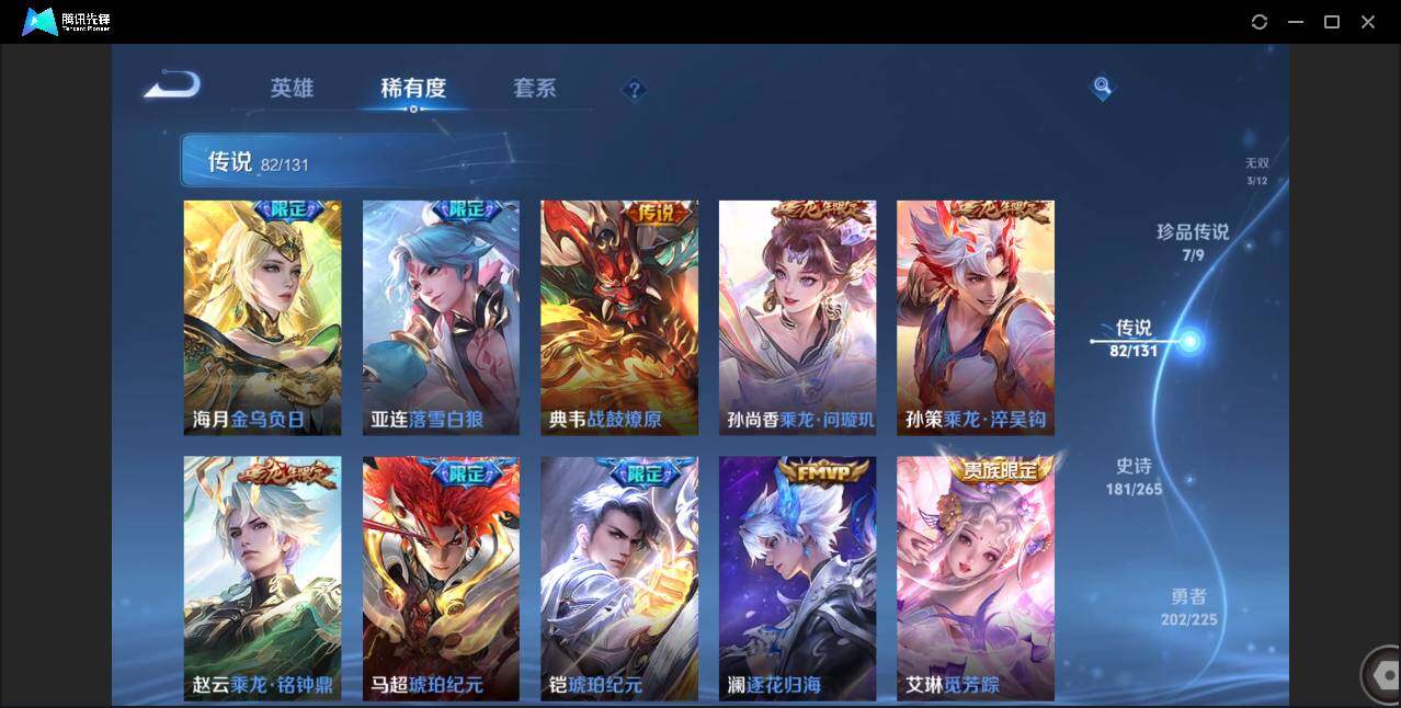 WZCMW3378175王者荣耀账号详情图12 WZCMW3378175王者荣耀账号详情图12